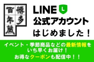 [写真]ＬＩＮＥ公式アカウントはじめました！