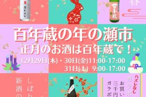 [写真]2022 年の瀬市開催（12/29～31）