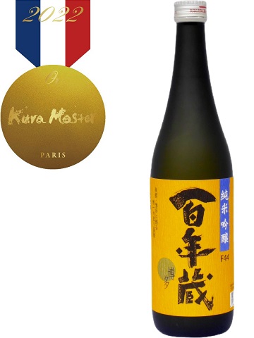[写真]Kura Master 日本酒コンクール2022 純米酒部門 金賞受賞 純米吟醸 百年蔵 F44