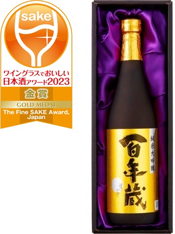 [写真]ワイングラスでおいしい日本酒アワード2023 プレミアム大吟醸部門 金賞受賞 純米大吟醸 百年蔵