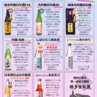 [写真]蔵元ニュースレター VOL.9　2023秋