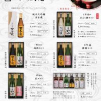 [写真]2025年 お歳暮のご案内