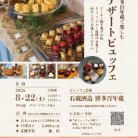 [写真]8/22(土)デザートビュッフェのご案内